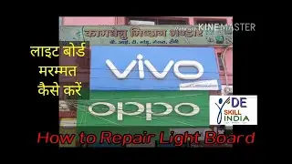 How To Repair Light Board in Hindi? Light Board Bnana Sikhe Hindi Me?