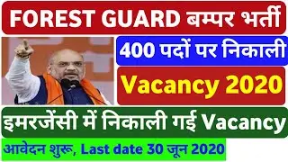 Jharkhand Forest Guard Recruitment 2020 | Jharkhand Forest Guard Vacancy 2020