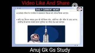#गगनयान गगनयान यात्रियों का नाम #gsShort #गगनयान #भारत #gk #anujgkGSStudy