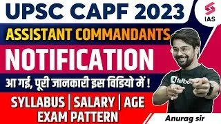 UPSC CAPF 2023 Notification | Vacancies, Eligibility, Procedure, Complete Syllabus | Anurag sir
