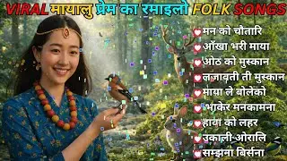 Best Nepali Romantic Folk Songs 2025 💖 | Viral Lok Geet, Love Hits & Heart Touching Playlist