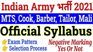 Indian Army OTA Syllabus 2021 | Indian Army OTA Tradesman Syllabus 2021 | Army