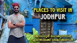 Jodhpur Tourist Places | Jodhpur Best Places To Visit in Malayalam | Places to Visit in Rajasthan 