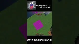 этот ящер думал что я слаб 💀 #minecraft #hypixel #bedwars #dragclick
