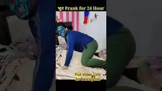 Prank On Wife For 24 Hour #shortsfeed #shorts #prank #funny