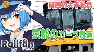 【平成と比べると】旧式のATSは本当に厳しい？なんで低速で入線するか理解できなかった【京阪本線】　#railfan