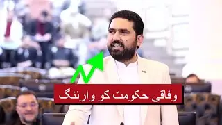 Sohail Afridi Shocking Speech in KP Assembly- News Corner