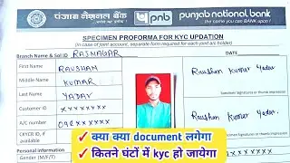 Pnb kyc form kaise bhare2025||punjab national bank kyc form kaise bhare 