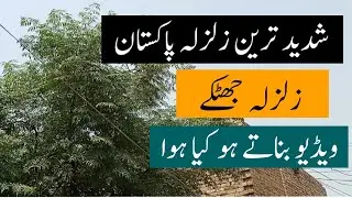 earthquake in pakistan in diffrent cities multan dera ghazi khan kot addu