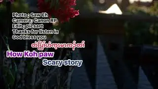 13 January 2026 scary story တဲပြဲၢ်ဟဲက့ၤမၤကၣ်တၢ်