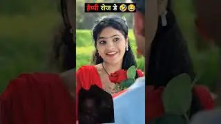 Happy rose day 🤣🤣🤣#funny video #funny shorts