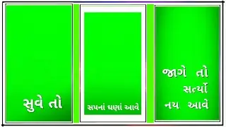 New gujarati green screen Timli status 2021, Gujarati Green screen Timli kishor patel#Gujarati