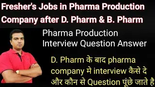D. Pharm and B. Pharm freshers job in Pharma company and Interview Question and Answer