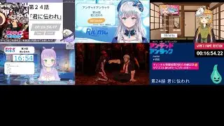 アンデッドアンラック 反応集 / Undead Unluck Episode24 Vtuber Reaction