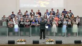 Всегда Я Видел Господа MCCHOS Choir