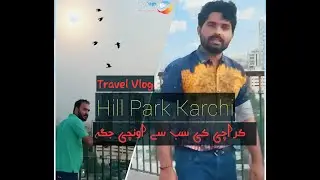 Travel vlog of Hill Park Karachi 2021 | Hill Park | Karachi | Travelling | Amusement Park
