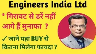 ENGINEERS INDIA LTD SHARE NEWS | NEXT TARGET \ STOCK ANALYSIS | LATEST NEWS | #sensex #nifty #2023