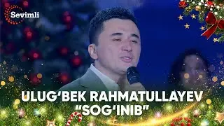 Ulug'bek Rahmatullayev - Sog'inib | Улуғбек Раҳматуллаев - Соғиниб