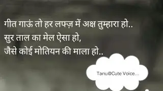 Tanu@Cute Voice.. is live!