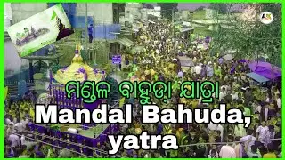 bahuda yatra mandal || Sambalpuri video vlog || AK.MEDIA