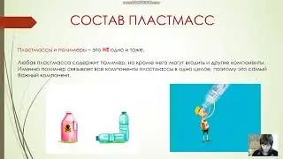 Теория Пластмассы и волокна