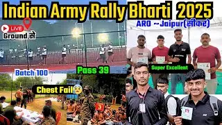 Indian Army Rally Bharti Live | ARO Jaipur Rally Bharti Sikar | Army Nursing Rally Bharti 2025