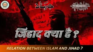 Jihad Kya Hai | The True Meaning of Jihad in Islam | Muslim | Terrorist | Islam | Quran | IndianArmy