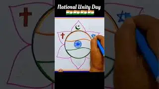 National Unity Day Drawing#shorts #youtubeshorts#shortsfeed