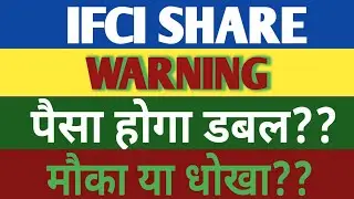 IFCI SHARE NEXT TARGET 25/ OR 66 💥? IFCI SHARE NEWS | Ifci Share | Ifci stock | IFCI SHARE VIEW
