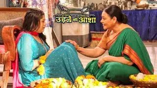 Udne Ki Aasha | Maa ने तोड़े Juhi के सपने, Arun को छोड़ने को कहा | On Location | VIRAL TV