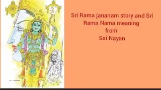 lord Rama jananam story and the meaning of lord Rama in Telugu