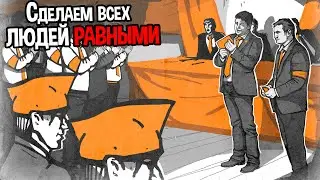 МЫ УПРАВЛЯЕМ ЛЮДЬМИ И ГОРОДОМ ( For the People )