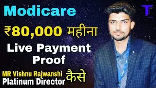 Modicare से 80 हज़ार रुपये महीना live Payment Proof By Vishnu Rajwanshi Platinum Director In Modicare