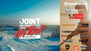 Joint Snowboards &ldquo;On Tour&rdquo;. Novosibirsk.