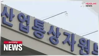 [AI] S. Korean companies in bid to win projects from MDB's US$ 40 bil. development fund