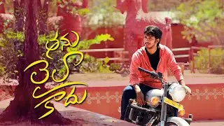 THANU LAILA KAADU || TELUGU SHORT FILM 2020 || SRINIVAS PRANAV || ROHITH K REDDY || ESWAR KUMAR K