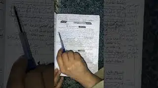 حل الأداءات الصفية والمنزلية والتقييم الأسبوع الخامس ومراجعة الوحدة الأولى عربي ترم1 كتاب التقييمات 