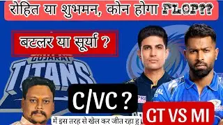 gt vs mi dream team | mi vs gt vision11 team prediction today match playing11 stats winnings