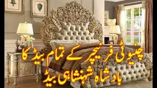 Chinioti Furniture New Wooden Bed Set Designs 2020 | Kushan or Poshish Bed Set Designs 2020