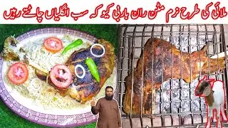 Do not cook goat leg before watching this video | Man salwa food