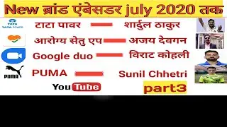 Gk। Brand Ambassador 2020। । July 2020 brand ambassador। Kamal Gyan।
