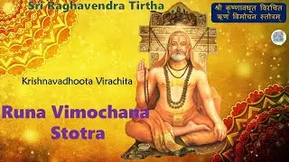 Runa vimochana stotra | Krishnavadhoota virachita | raghavendra tantra | Sanskrit | English Lyrics