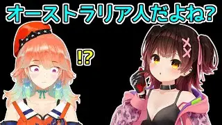 キアラのことをずっとオーストラリア人だと思っていたロボ子さん【ホロライブ切り抜き / 小鳥遊キアラ】