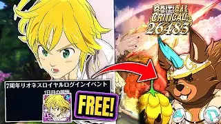 ИСПОЛЬЗУЙТЕ *БЕСПЛАТНЫЙ* DK MELIODAS ПРЯМО СЕЙЧАС!! ПОЛНОЕ РУКОВОДСТВО ПО ДЕМОНИЧЕСКОМУ ЗВЕРЮ RAT...