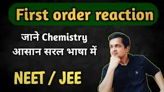 Chemical Kinetics💥 first Order Reaction | NEET | JEE
