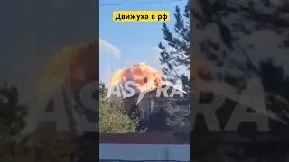Движуха в рф - 51 арсенал #новости #россия #арсенал