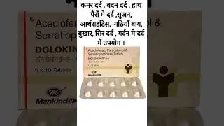 Tablet Aceclofenac 100mg + Paracetamol 325mg + Serratiopeptidase 15mg // Zerodol SP // #sortsvideo