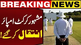 Shocking News: Former Cricket Umpire Dickie Bird Dies Aged 92 | Capital TV