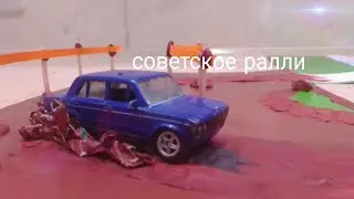 Soviet rally - stop motion animation