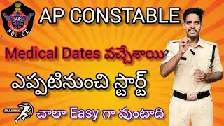 AP CONSTABLE || MEDICAL UPDATE 